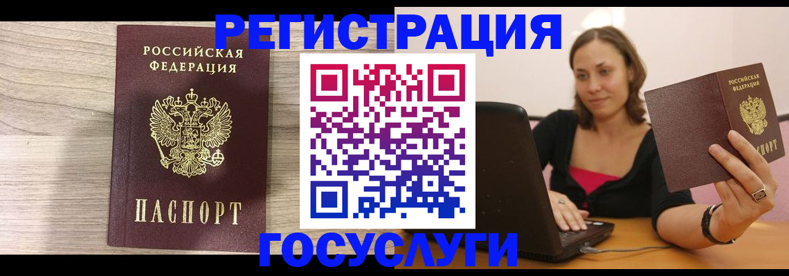 прописка 2025 в Удомле
