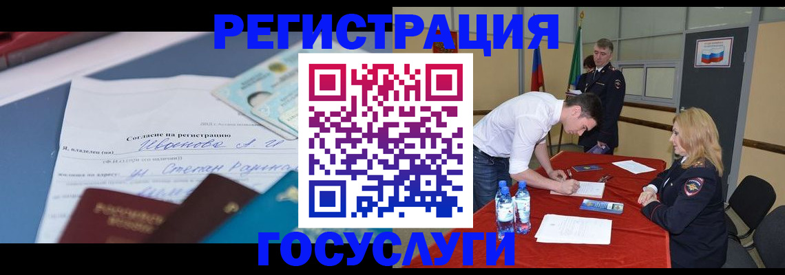 прописка иностранных граждан в Удомле