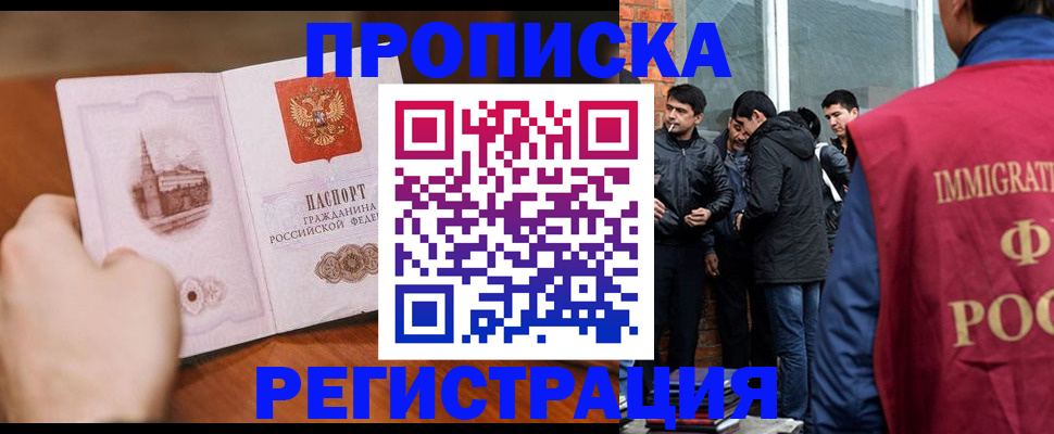 прописка для военкомата в Удомле