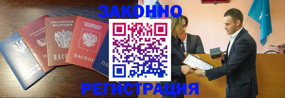пропишу в квартире в Удомле